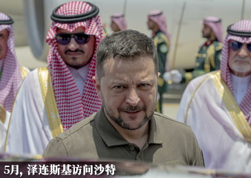 沙特被曝8月将主办乌克兰问题会议，请了30国但不带俄罗斯