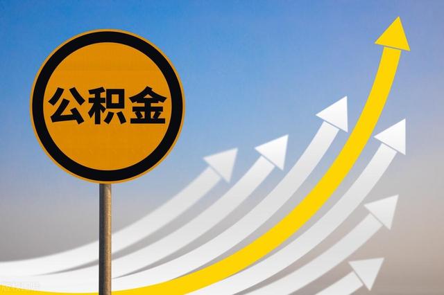 重庆：调整灵活就业人员住房公积金贷款政策