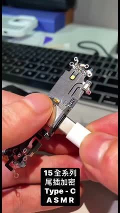 iPhone 15系列的Type-C接口有很多创新之处