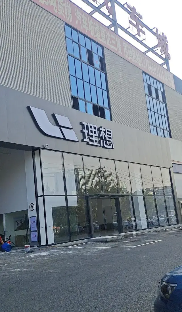 理想汽车公布销量成绩：超越特斯拉、紧追比亚迪！