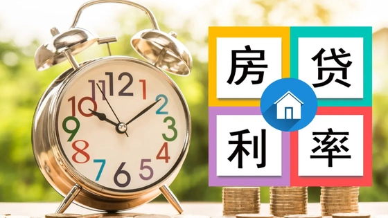 利率要降了！买房人不眠：焦虑排不上队，&ldquo;恨不得明天就是9月25号&rdquo;