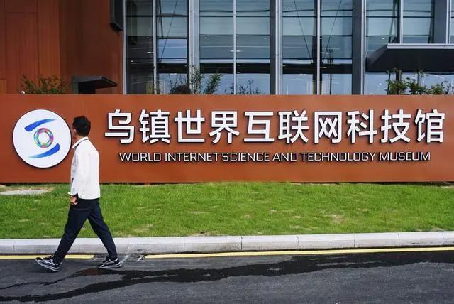 &ldquo;乌镇时间&rdquo;即将开启 这些新精彩带你共赴十年之约