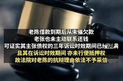 男子借给朋友61万4年后无法要回，法院：债权诉讼时效已过