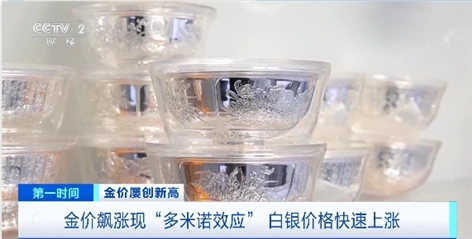 金价飙涨引发多米诺效应,白银价格涨幅超20%