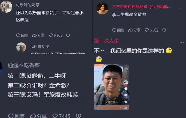 硬汉李二牛爆改花美男，网友：这确定不是李二妞？