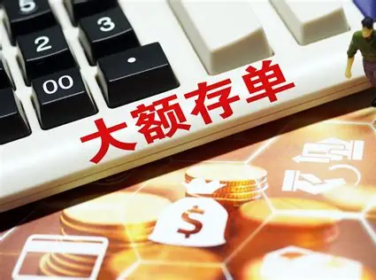 交通银行大额存单售罄，北京地区仅有一年期产品